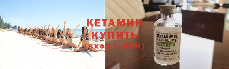 КЕТАМИН ketamine  Избербаш 